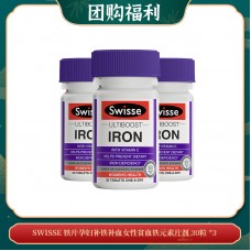 【04.13团购福利】SWISSE 铁片孕妇补铁补血女性贫血铁元素片剂 30粒 *3